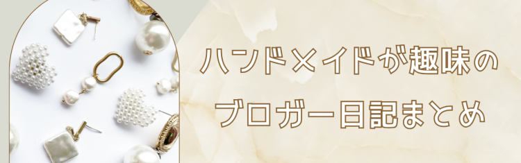 ていねいなくらし